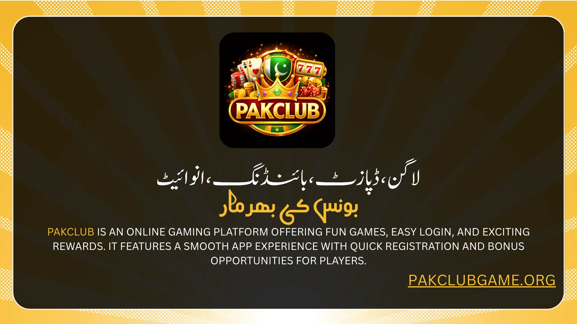 PakClub